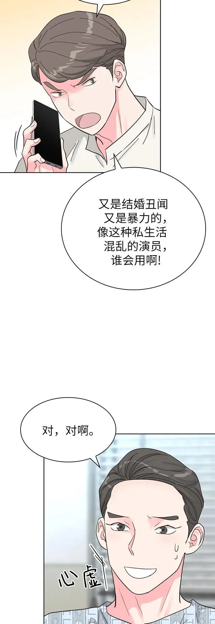 第60话 第54页
