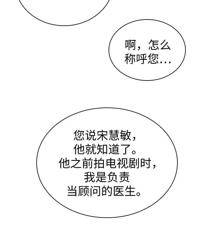 第60话 第58页