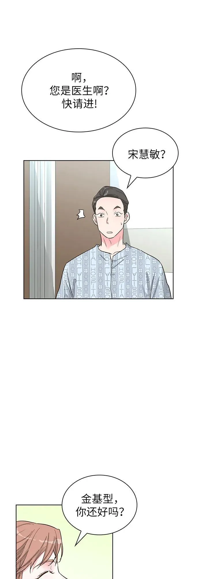 第60话 第59页