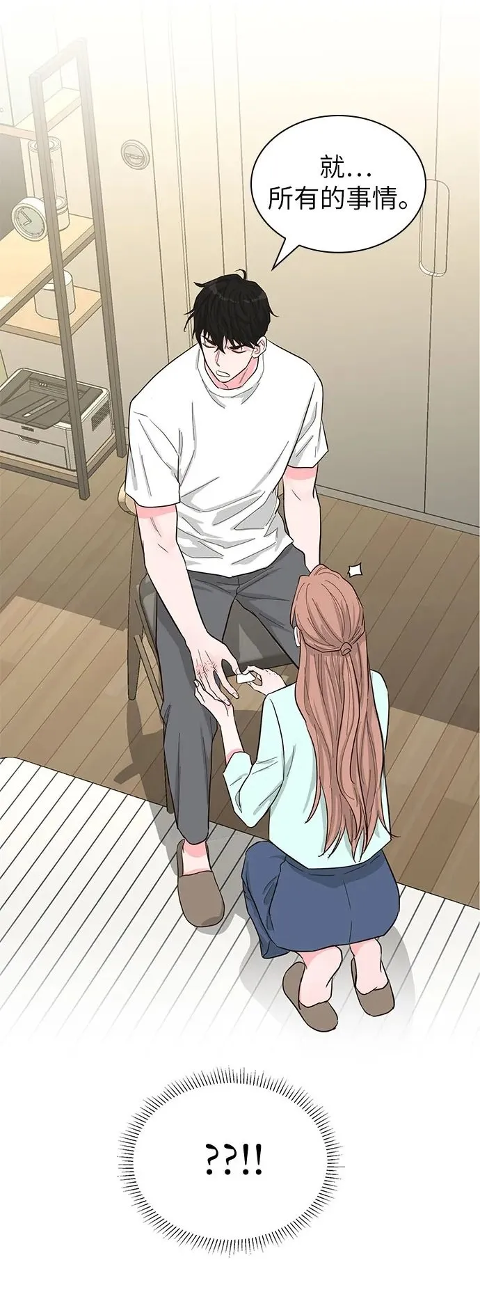 第59话 第2页