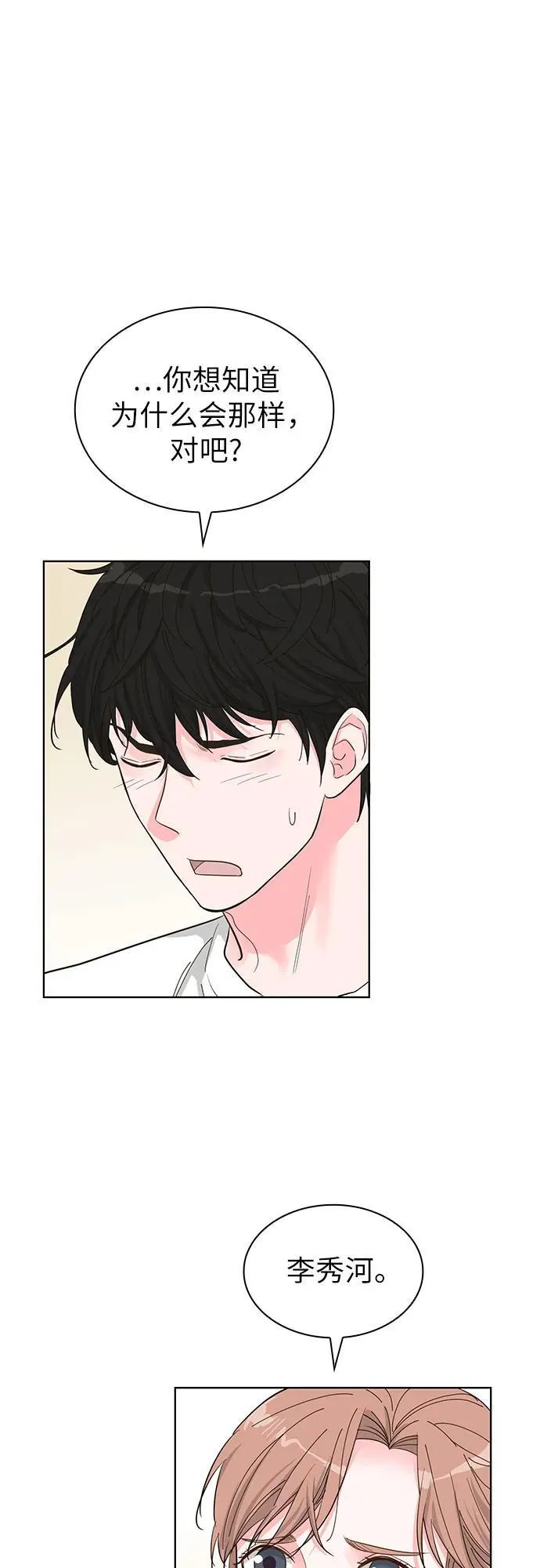 第59话 第3页