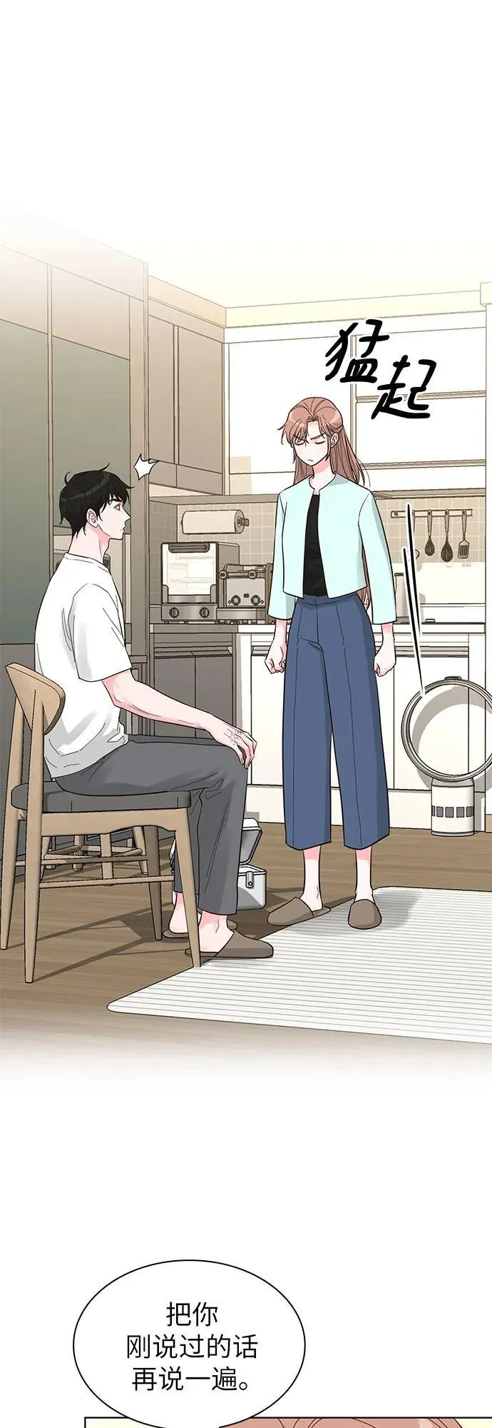 第59话 第5页