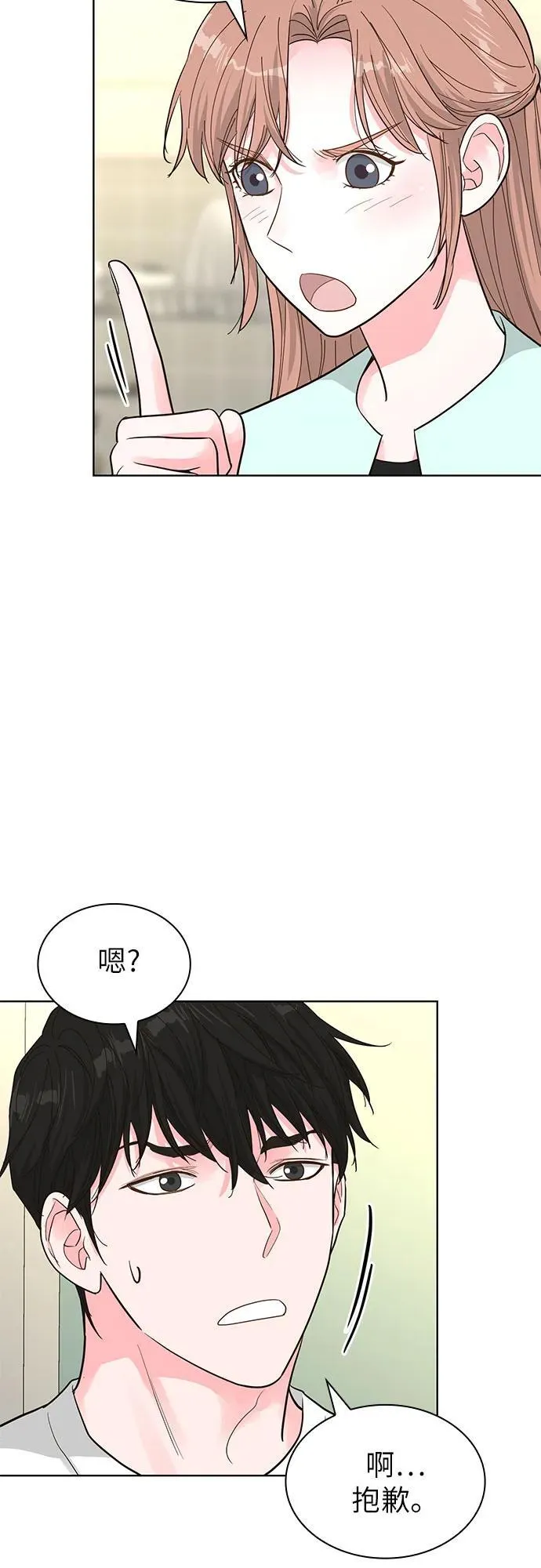 第59话 第6页