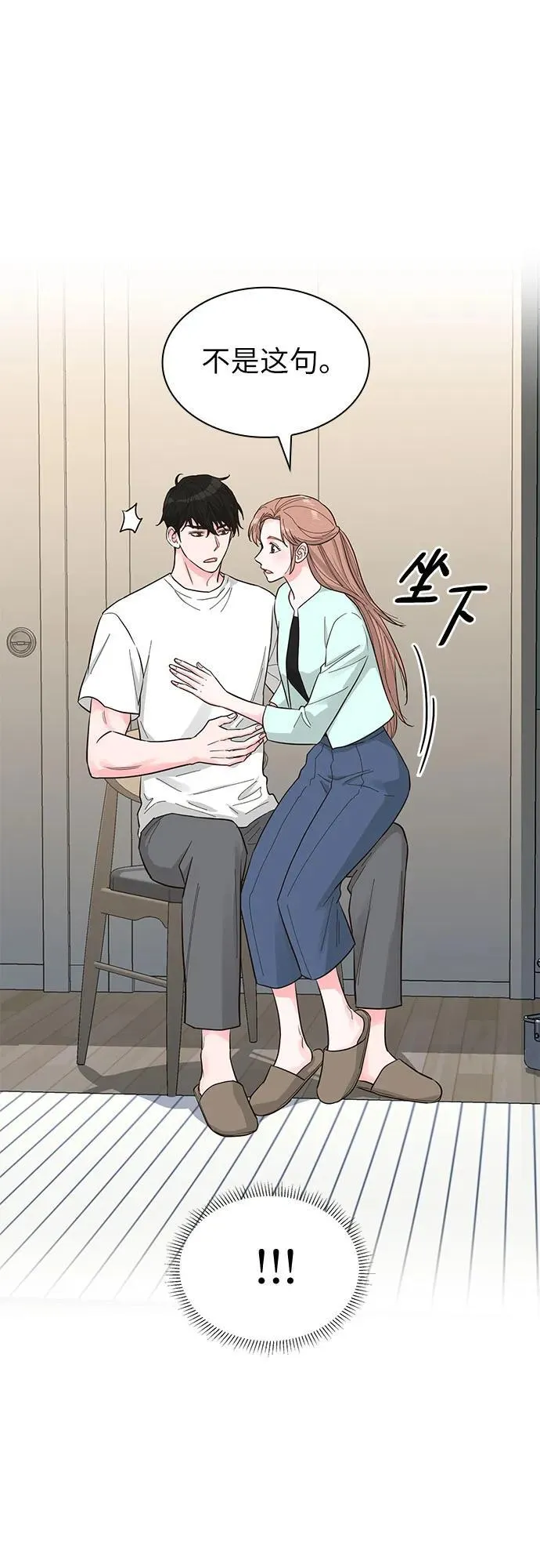 第59话 第8页