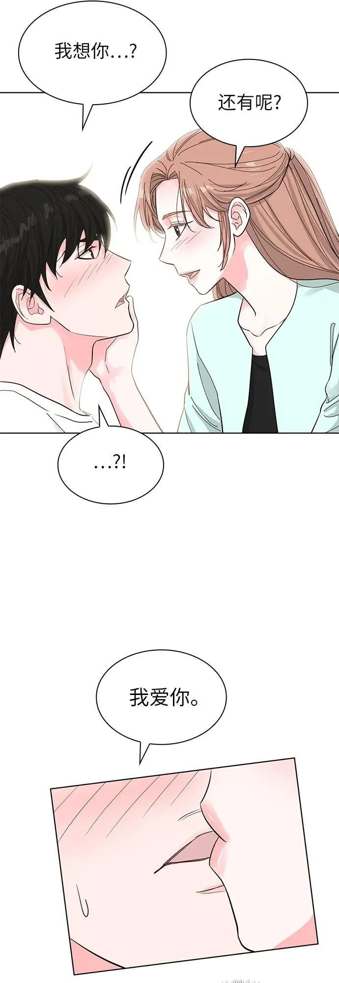 第59话 第9页
