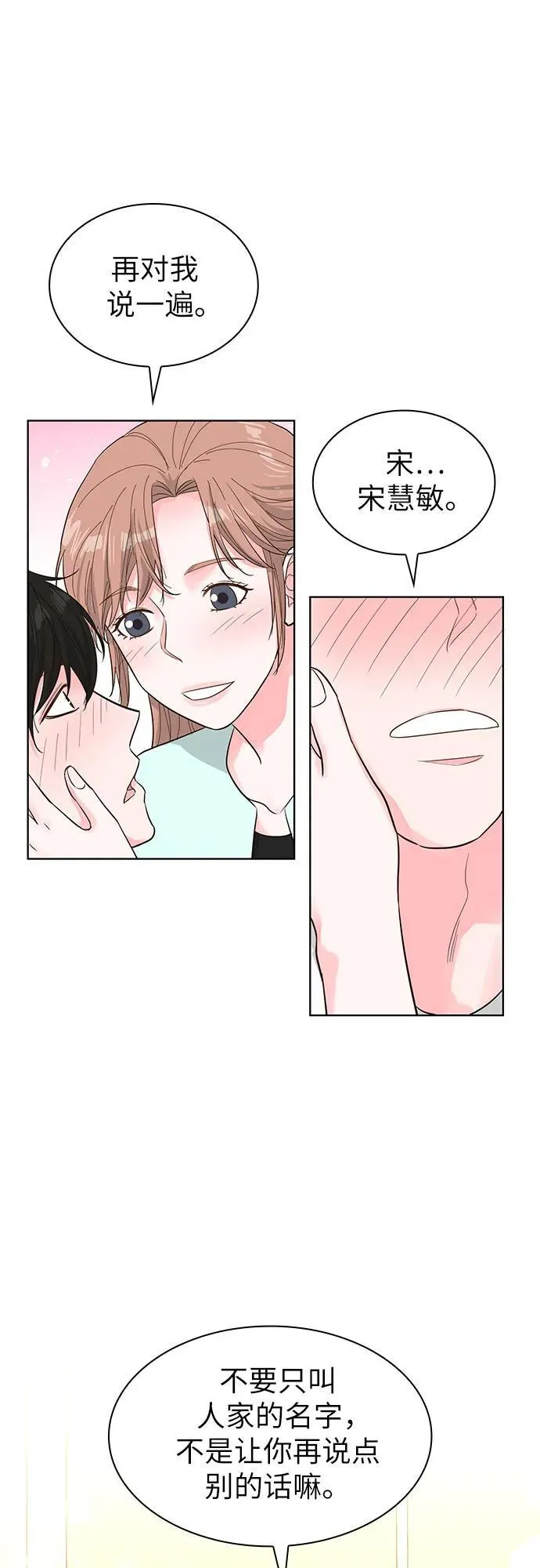 第59话 第11页
