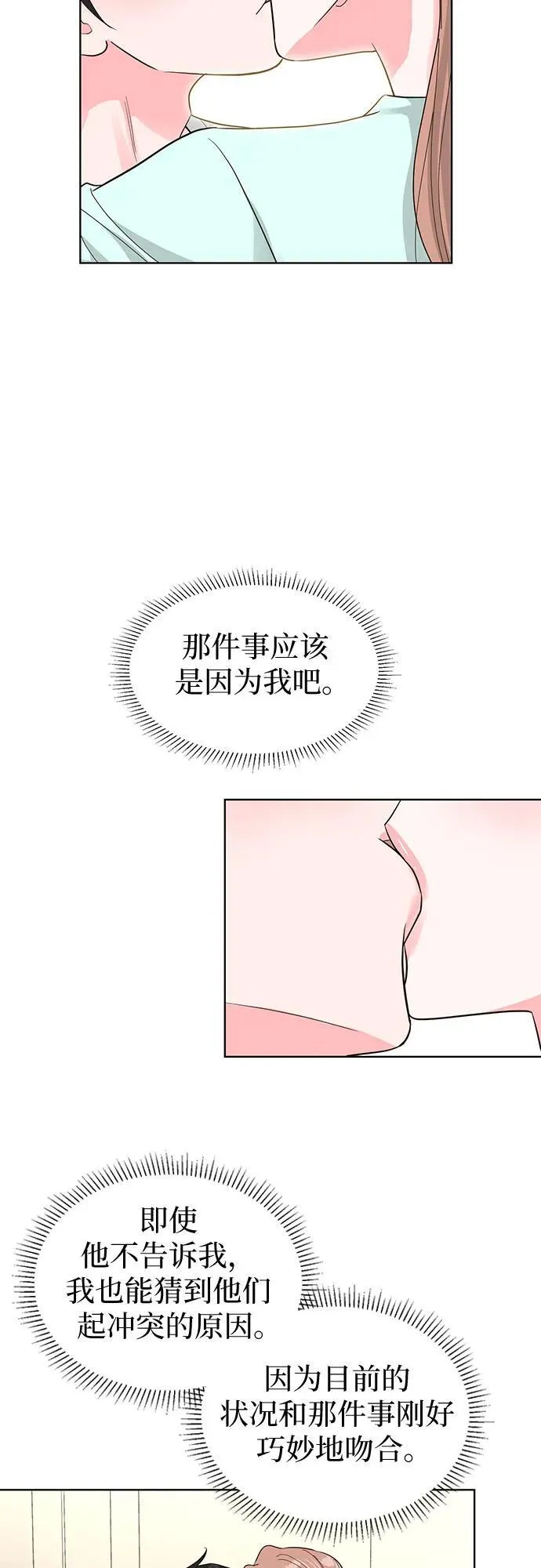 第59话 第15页
