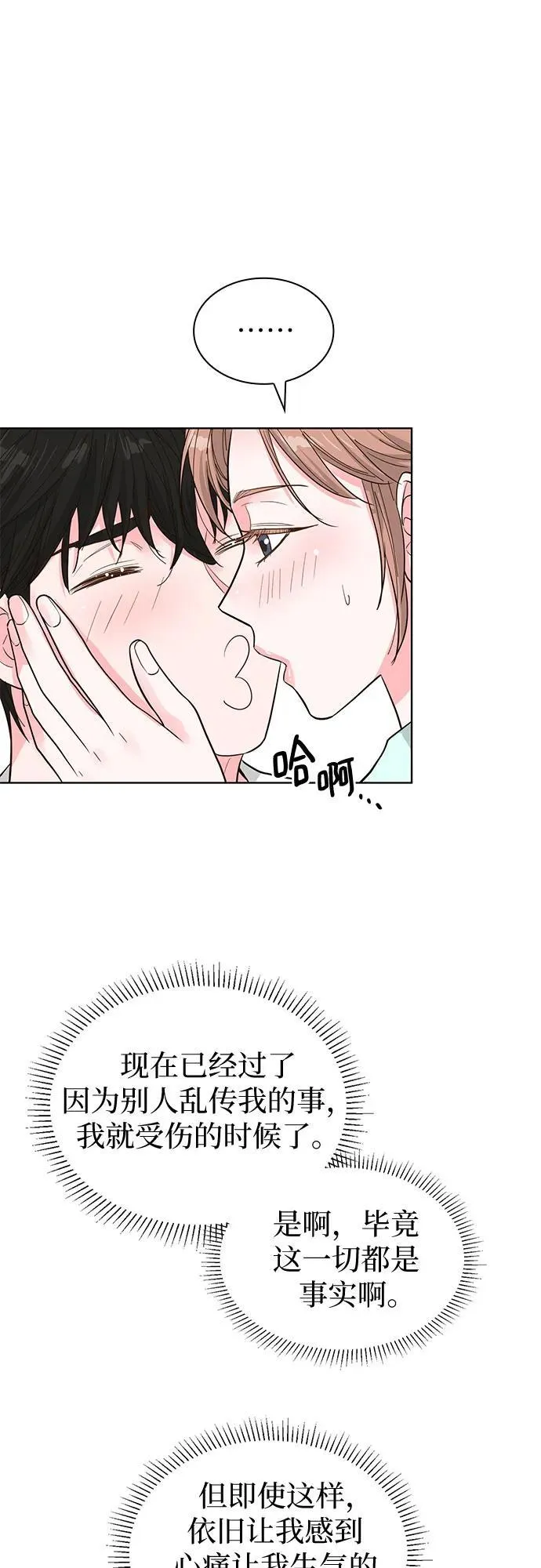 第59话 第17页