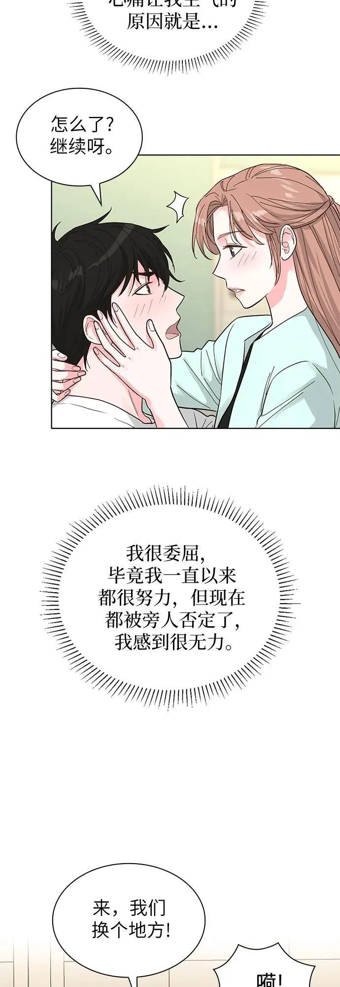 第59话 第18页