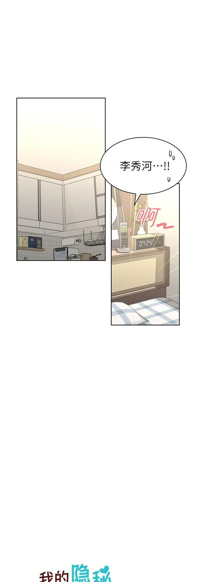第59话 第20页