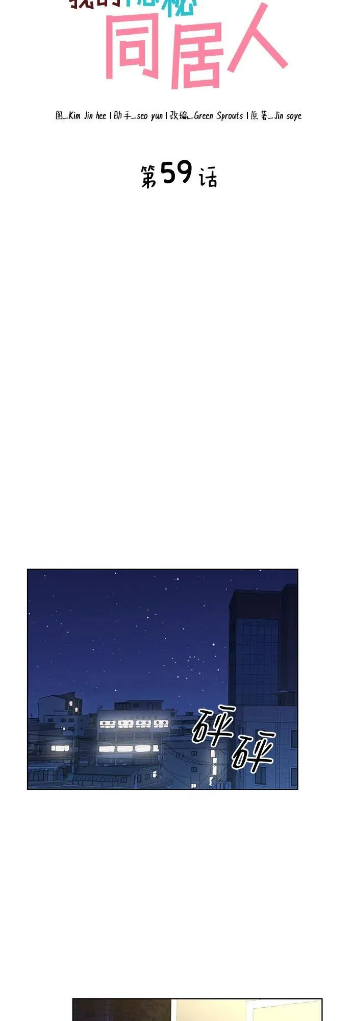 第59话 第21页
