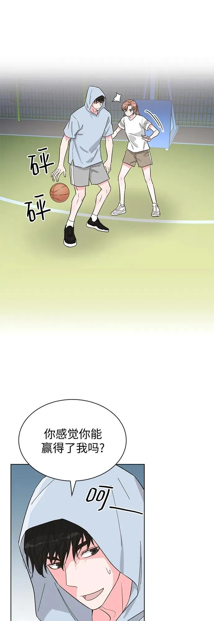 第59话 第23页
