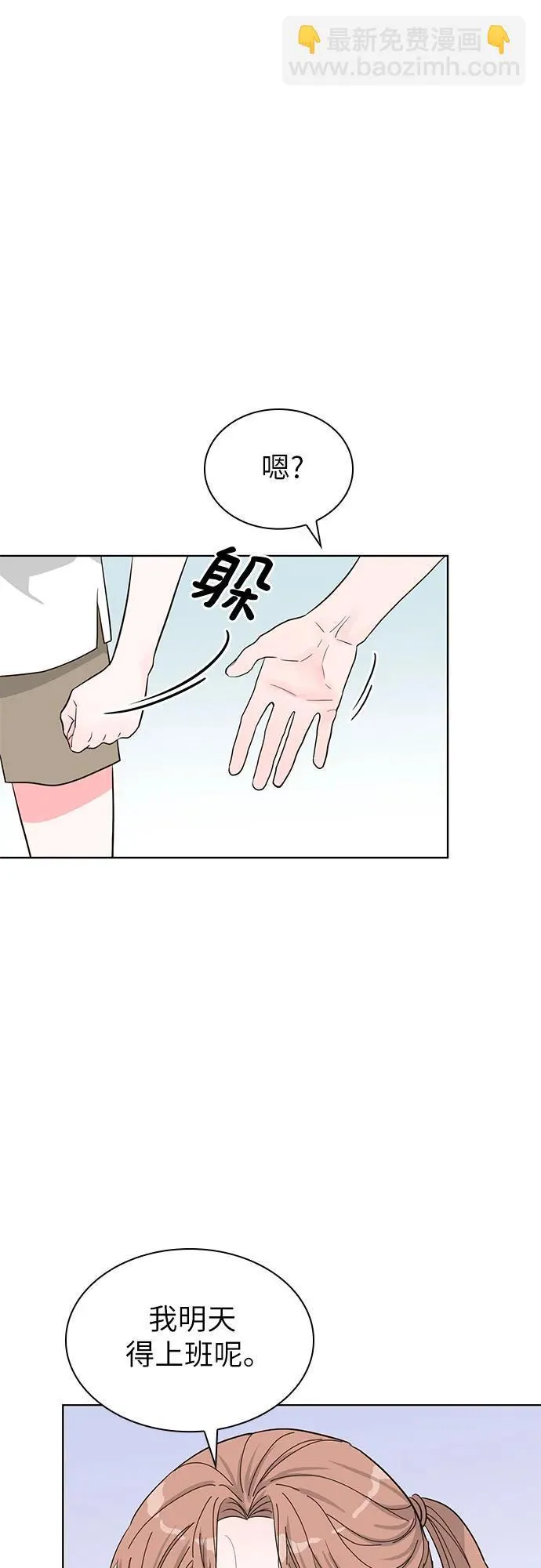 第59话 第30页