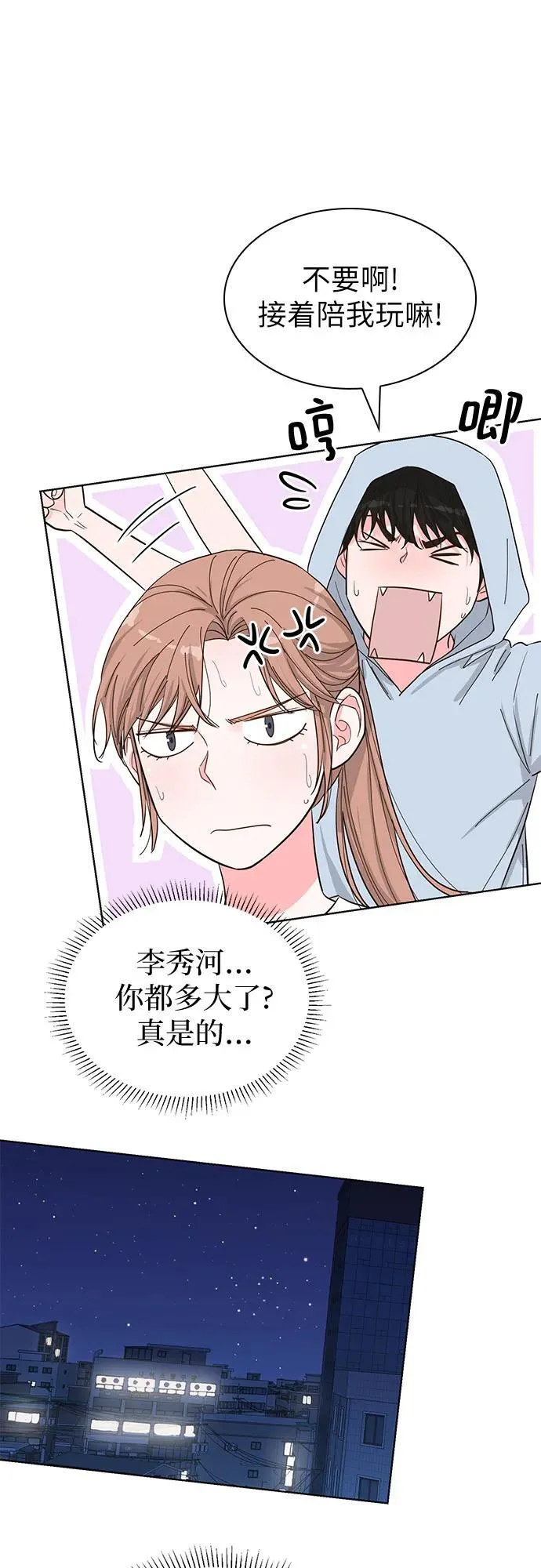 第59话 第32页