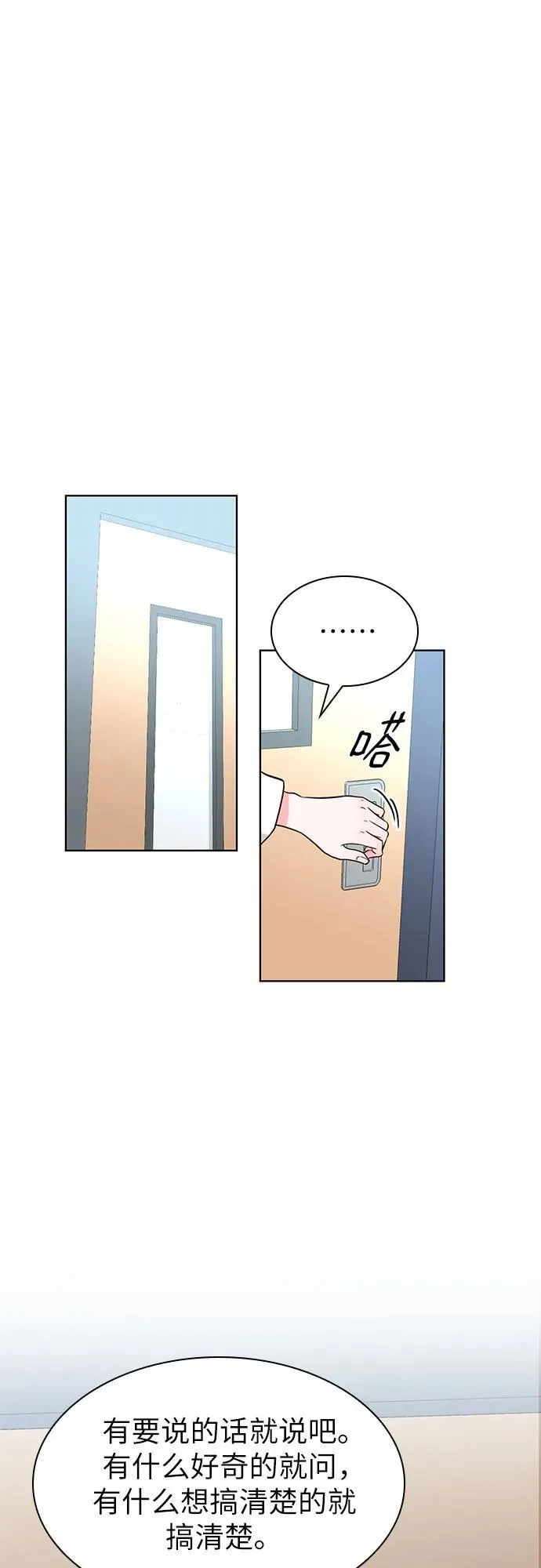 第59话 第35页