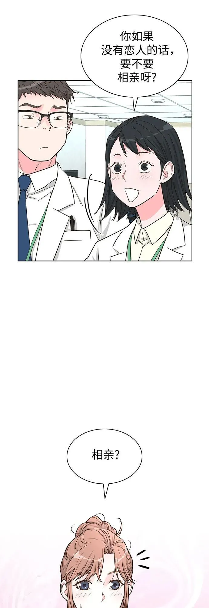 第59话 第39页