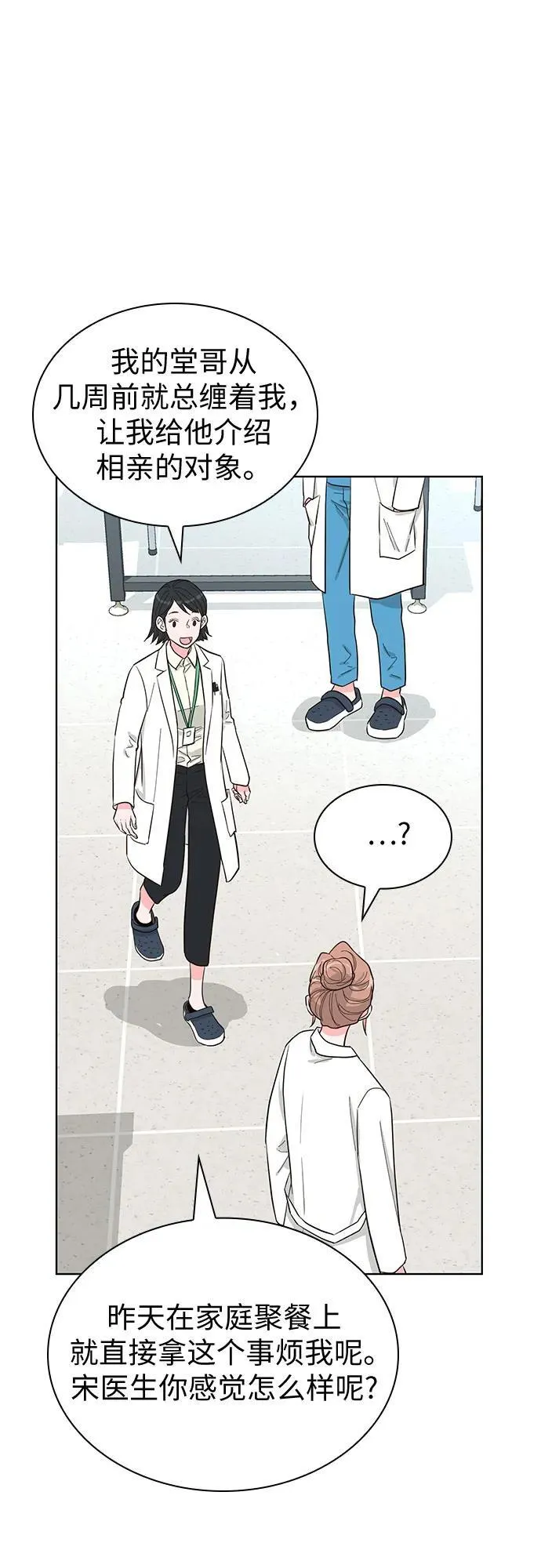 第59话 第41页