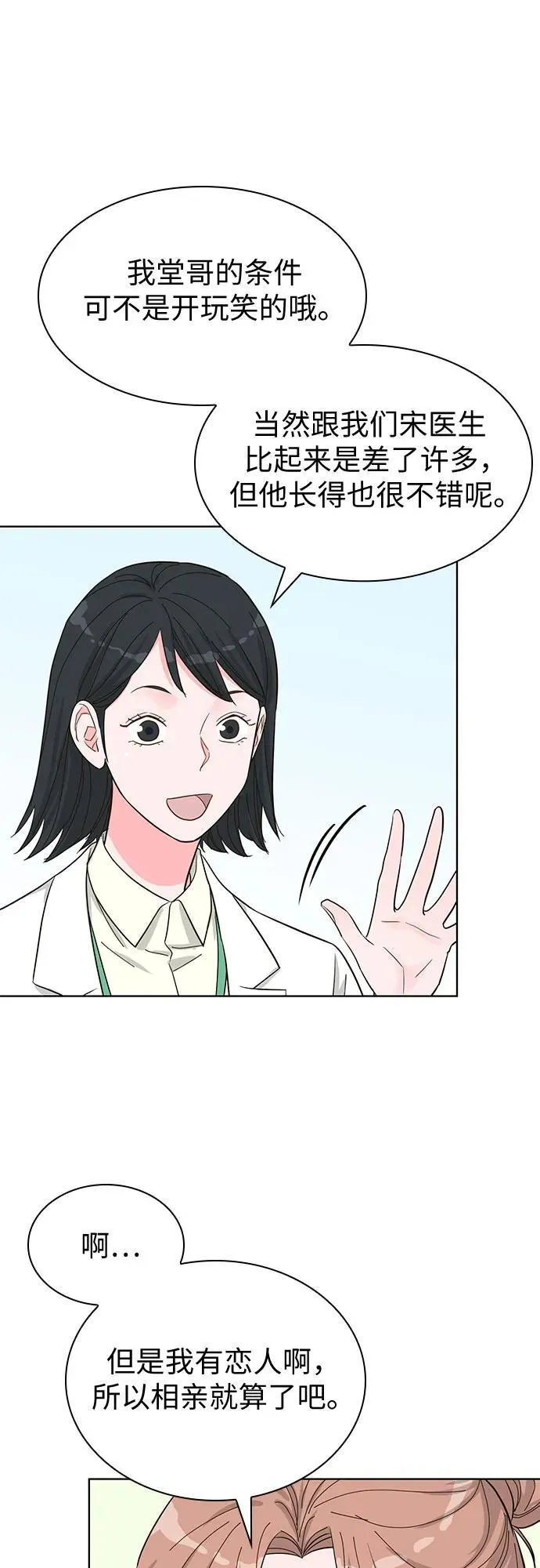 第59话 第42页