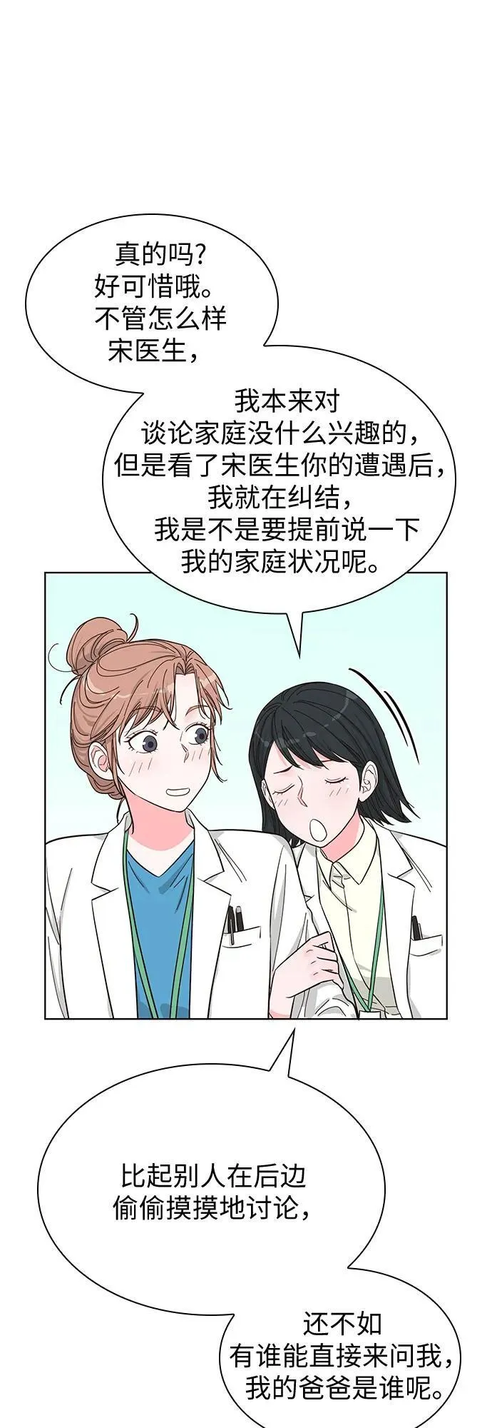 第59话 第44页