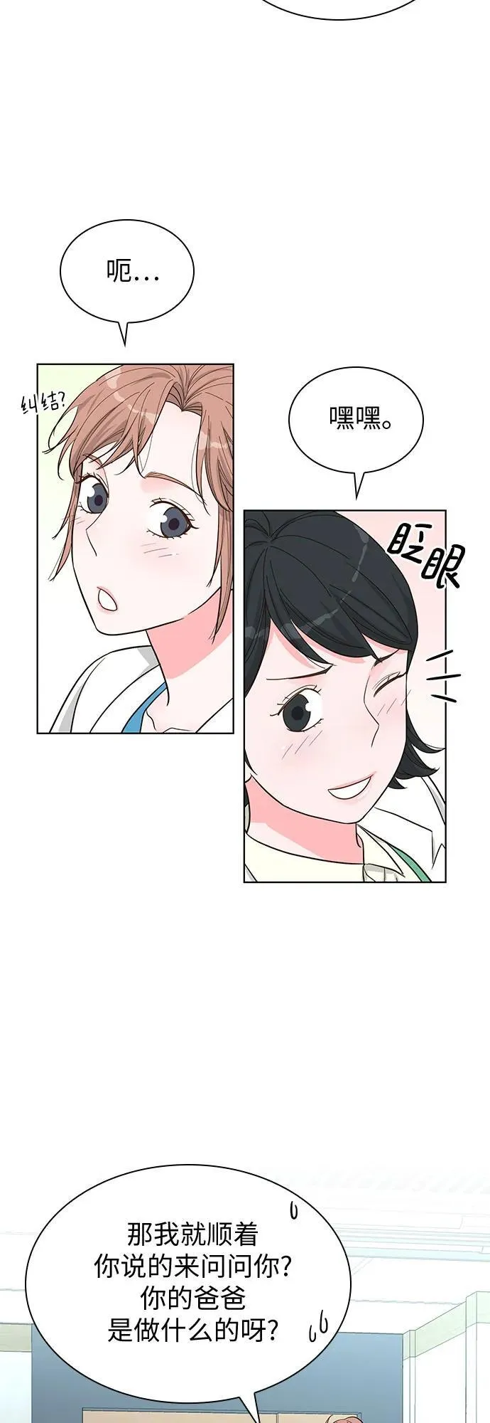 第59话 第45页