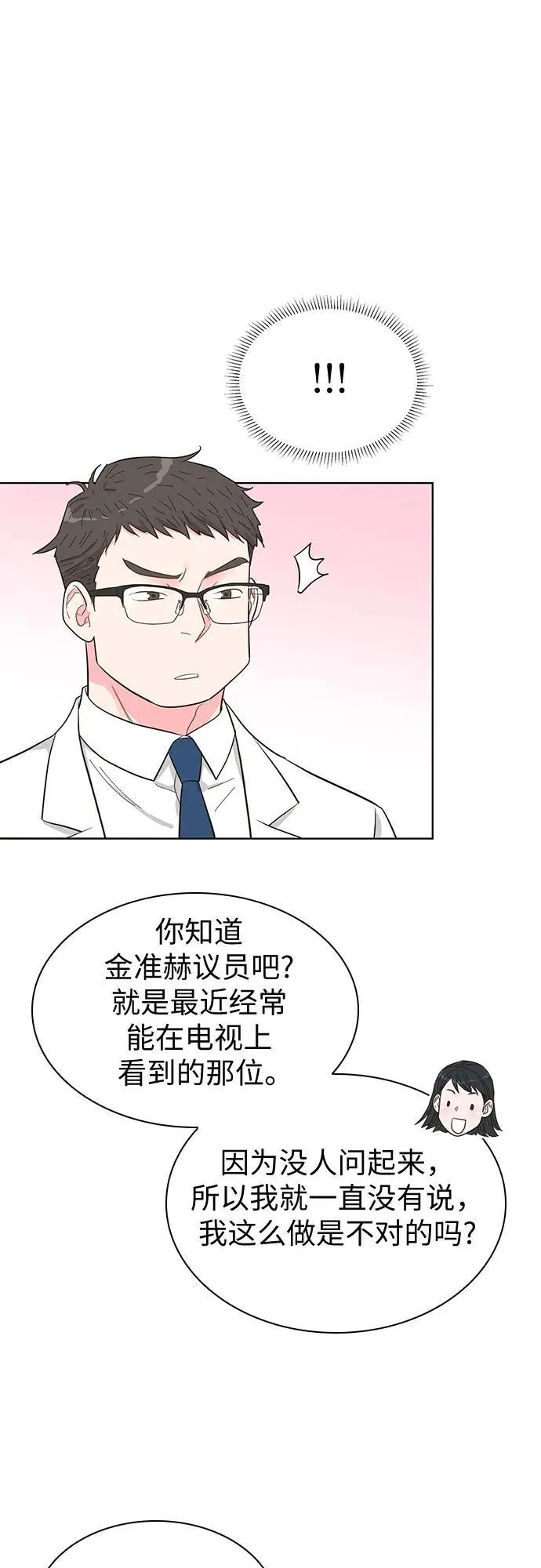 第59话 第47页