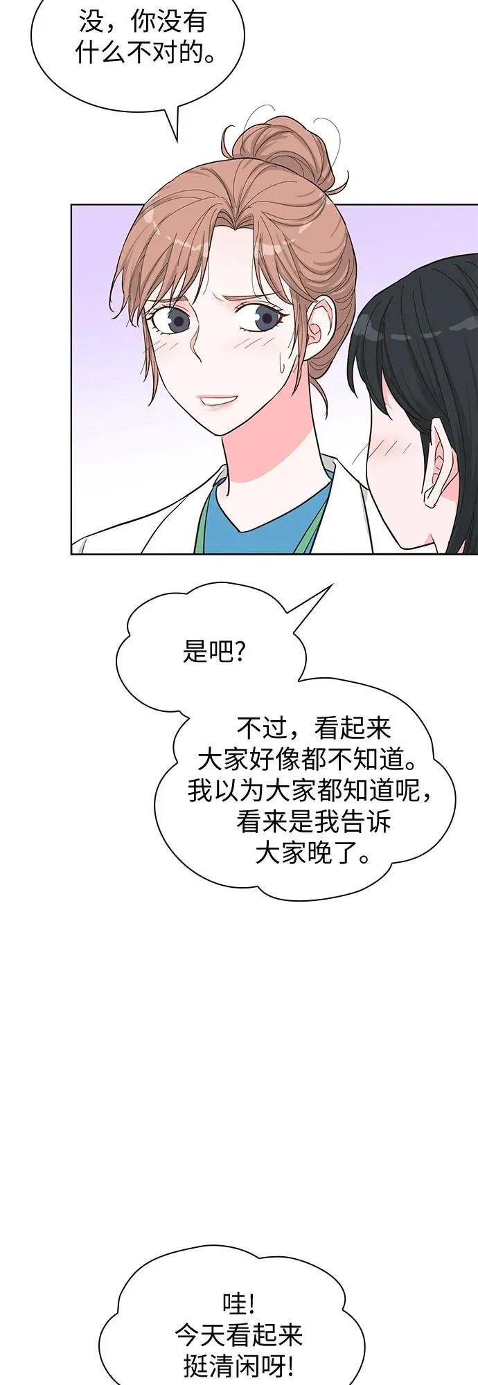 第59话 第48页