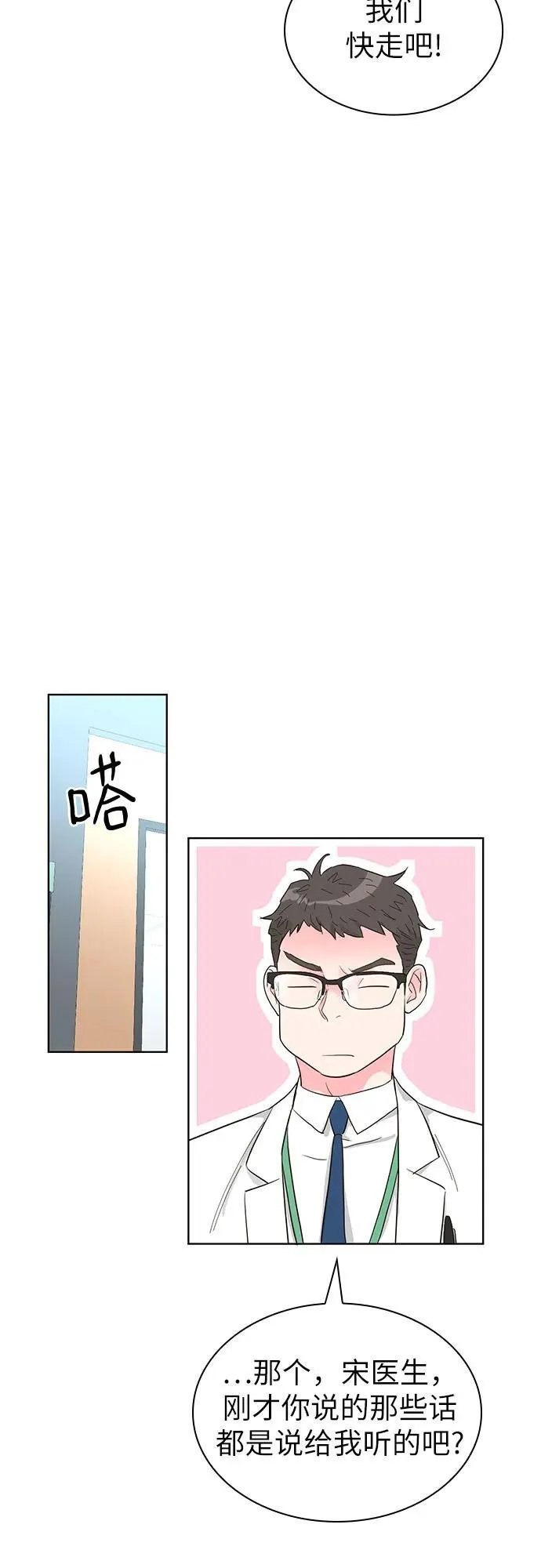 第59话 第51页