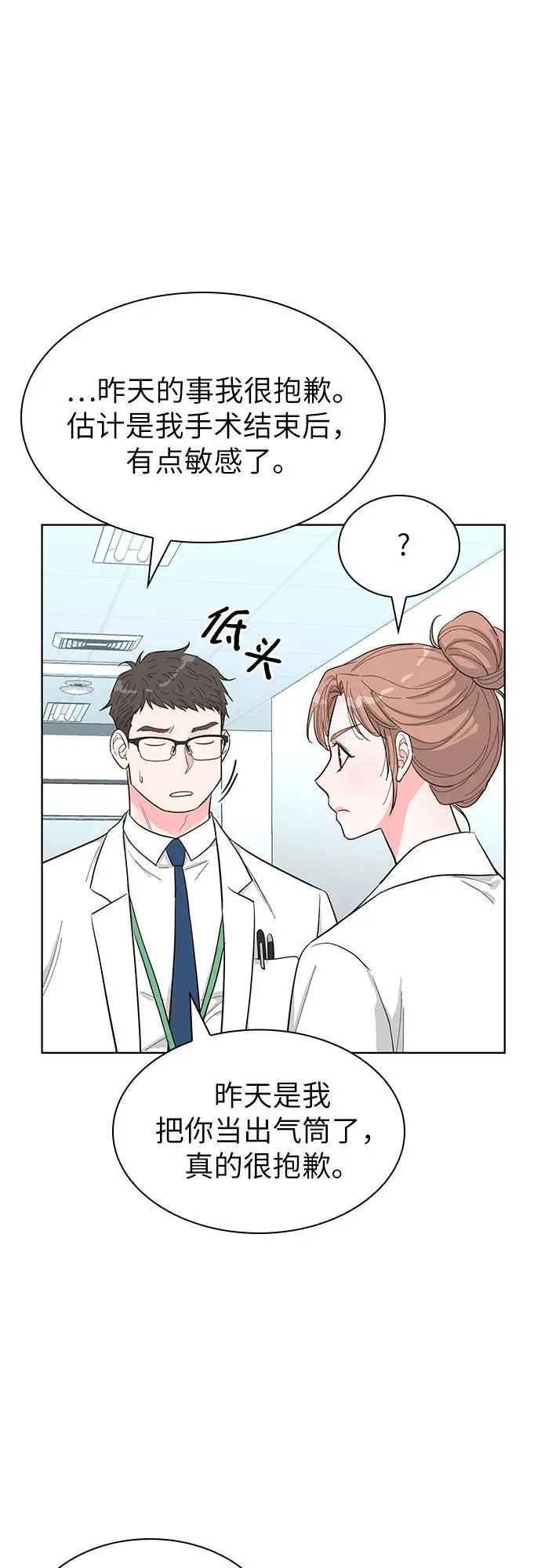 第59话 第53页