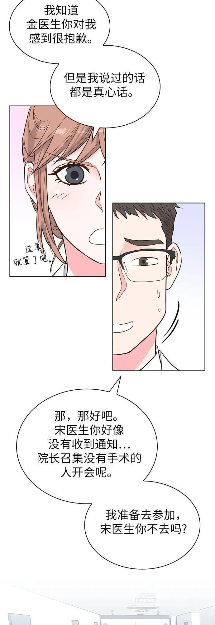 第59话 第54页