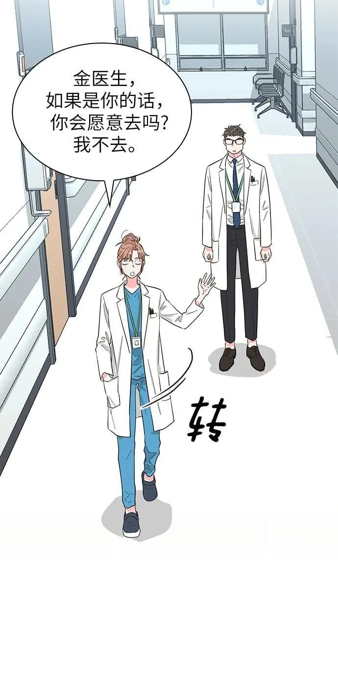 第59话 第55页