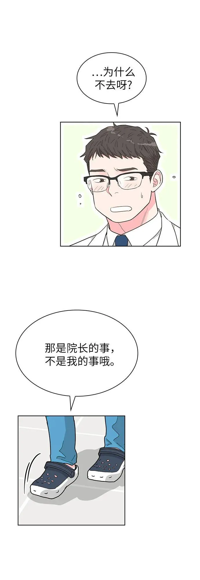 第59话 第56页