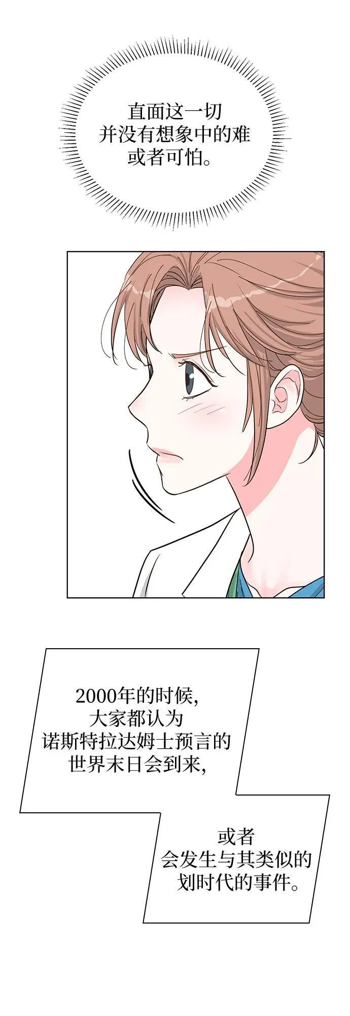 第59话 第57页