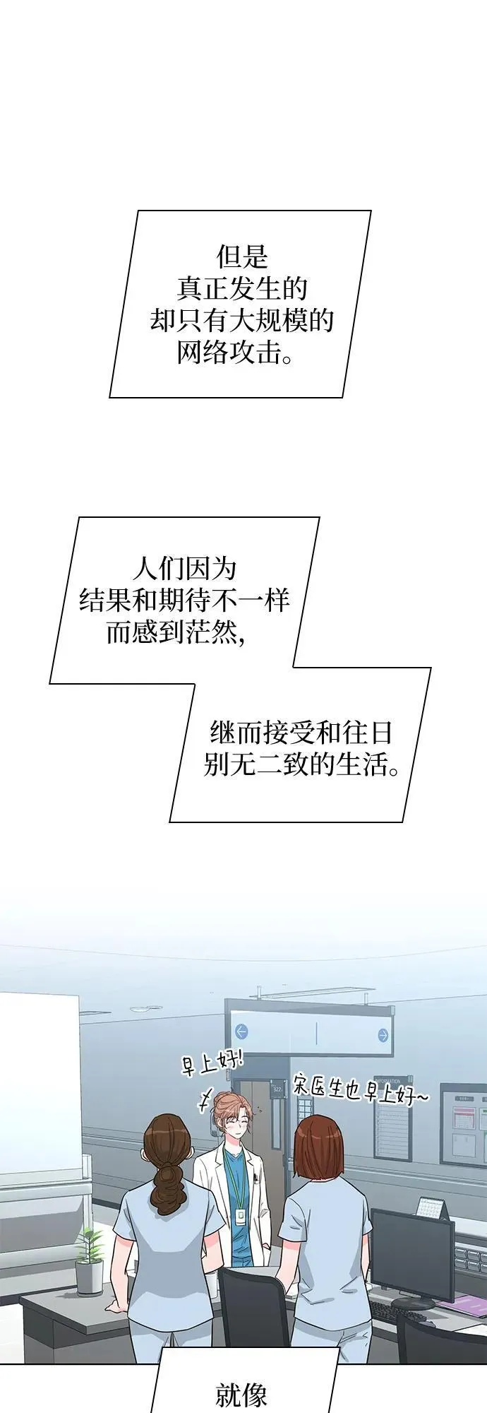 第59话 第59页