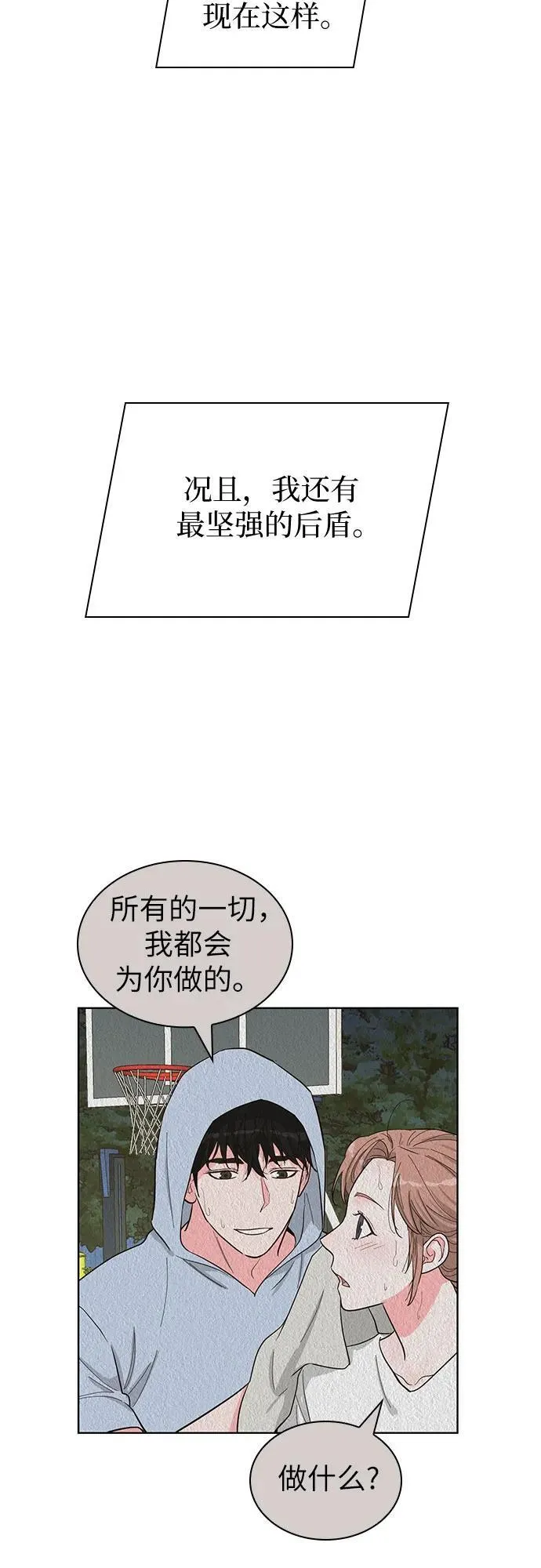 第59话 第60页