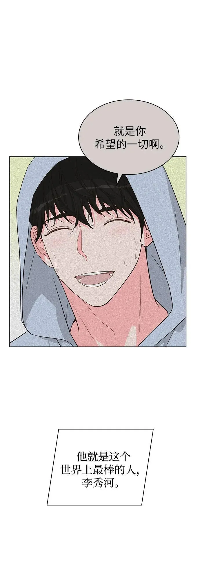 第59话 第61页