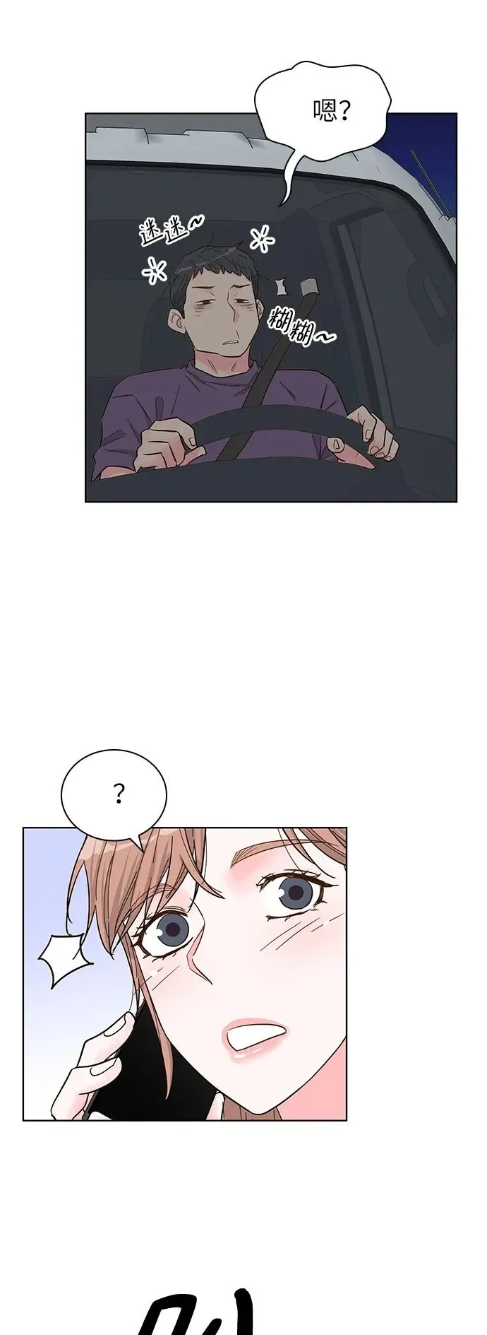 第58话 第2页