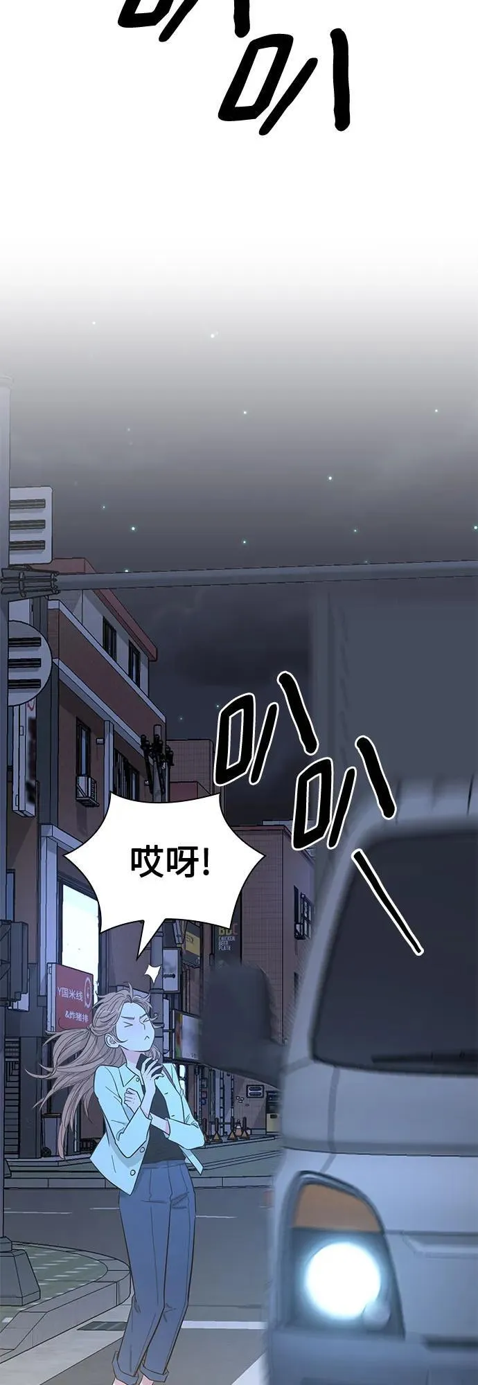 第58话 第3页