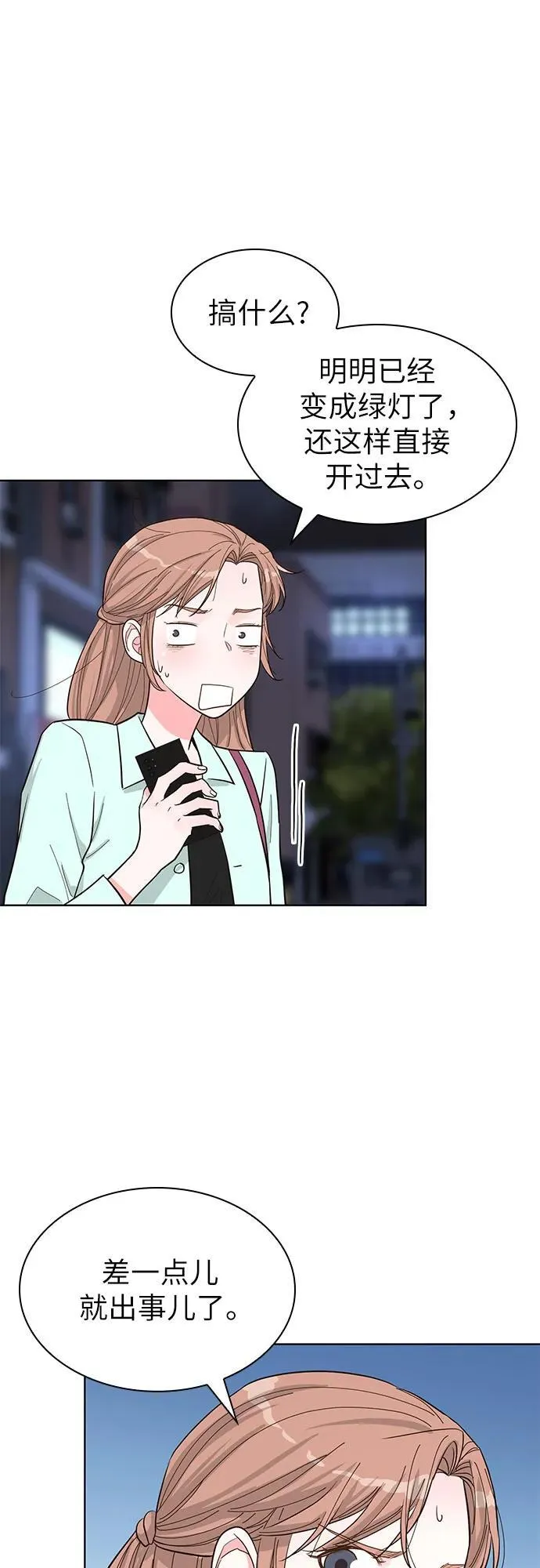 第58话 第5页