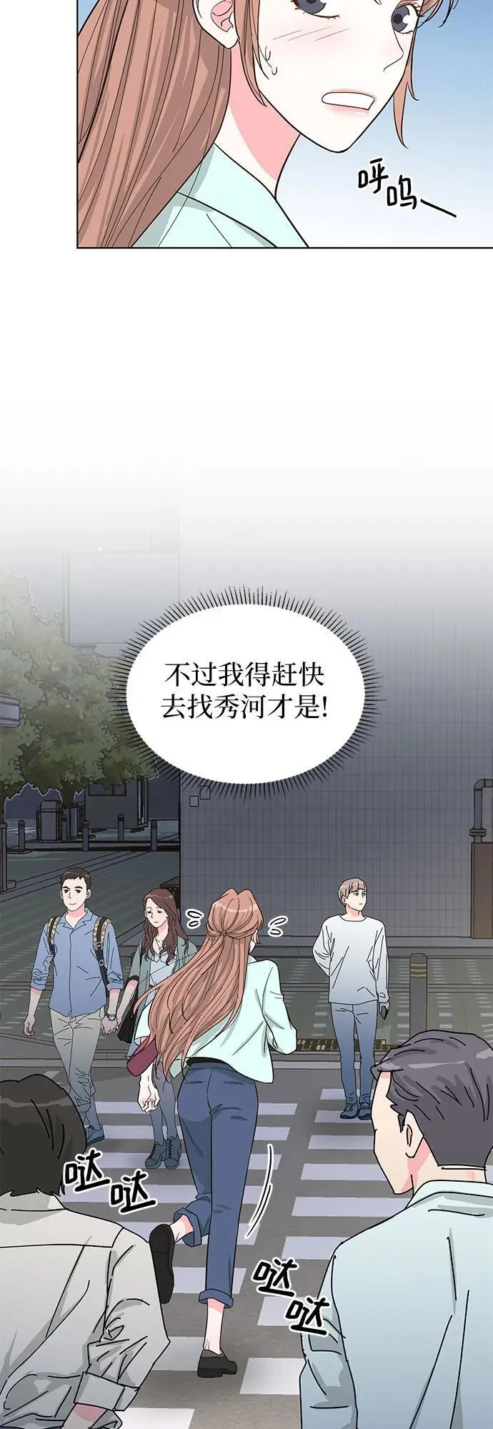 第58话 第6页