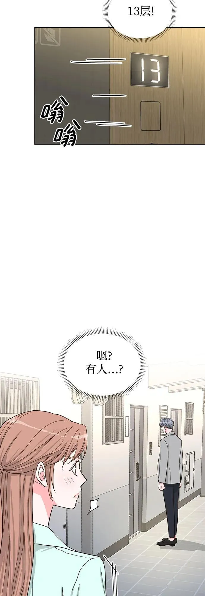 第58话 第10页