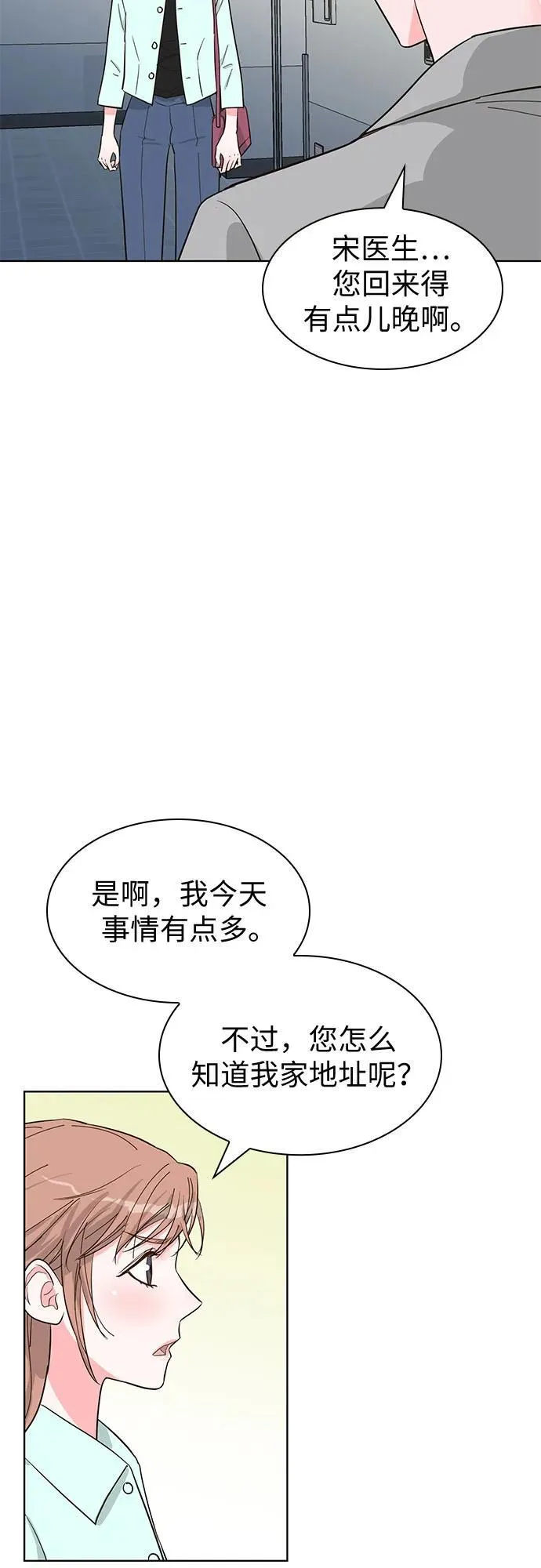 第58话 第13页