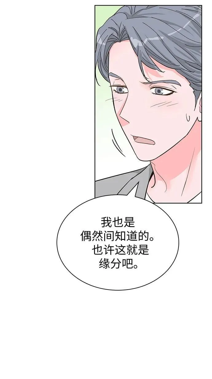 第58话 第14页