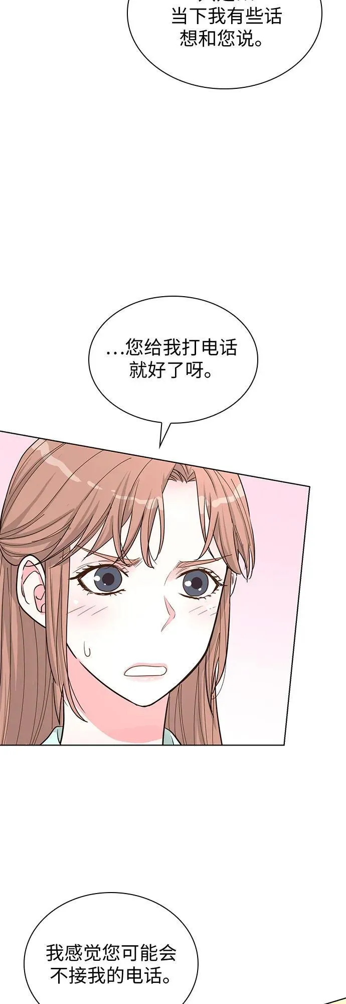 第58话 第16页