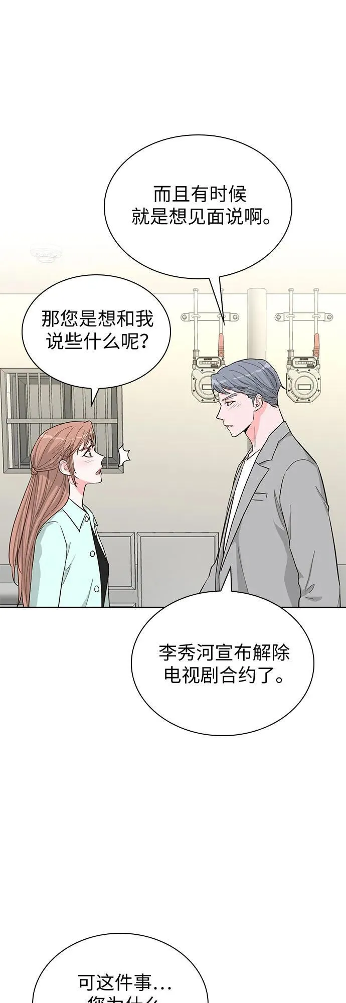 第58话 第18页
