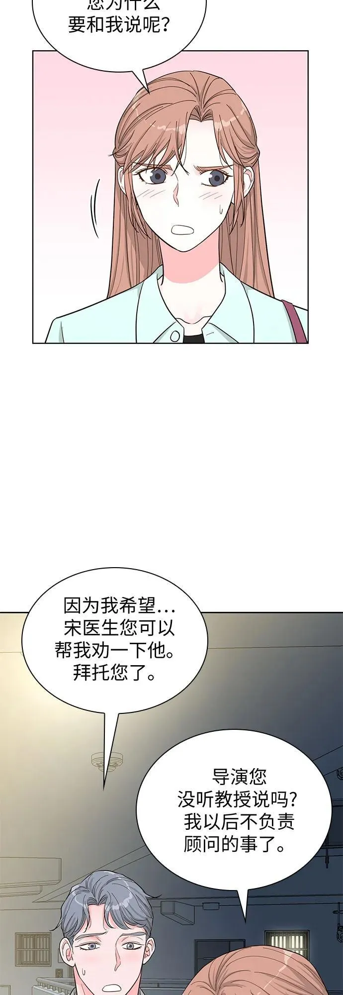 第58话 第19页