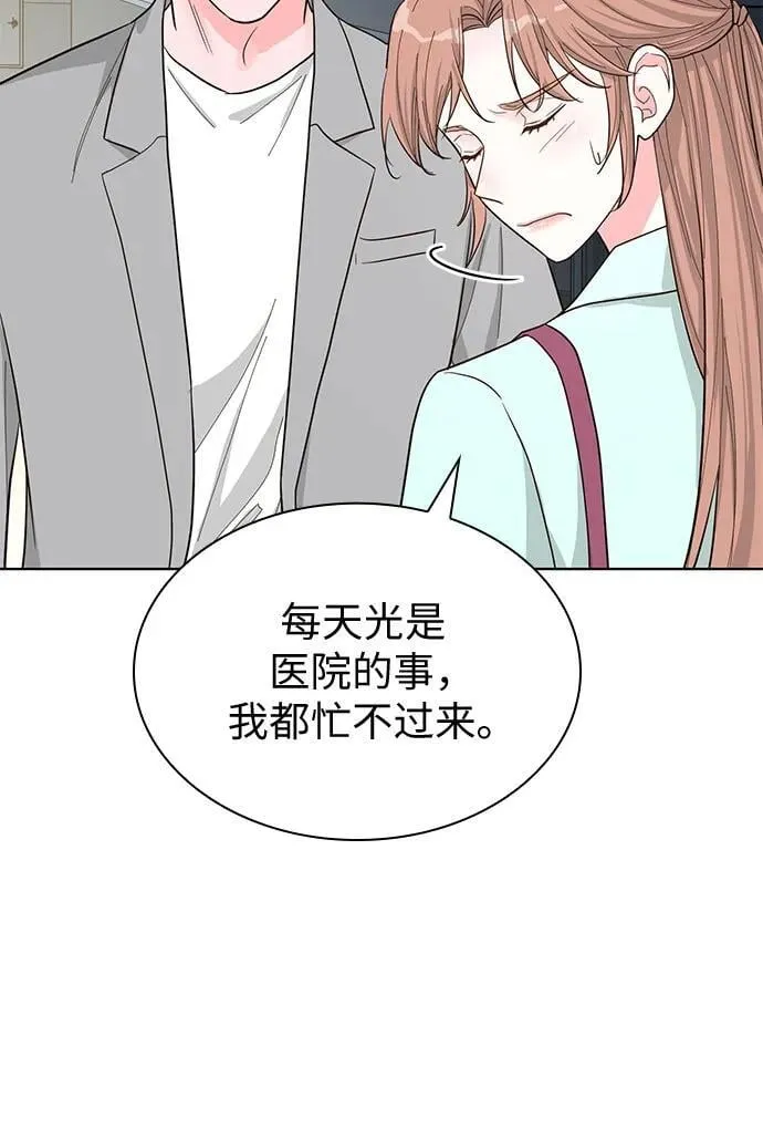 第58话 第20页