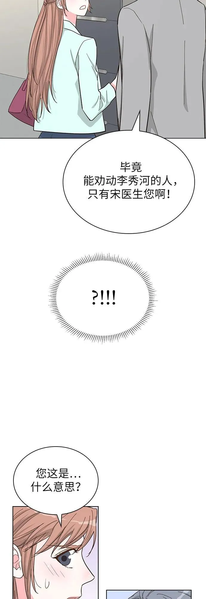 第58话 第22页