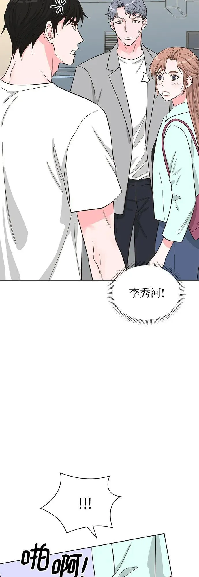 第58话 第25页