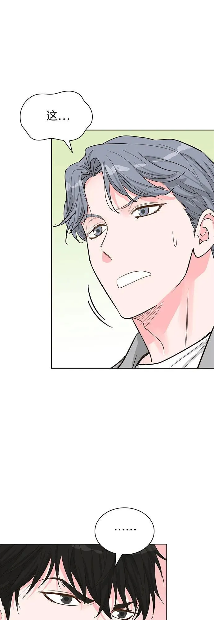 第58话 第28页