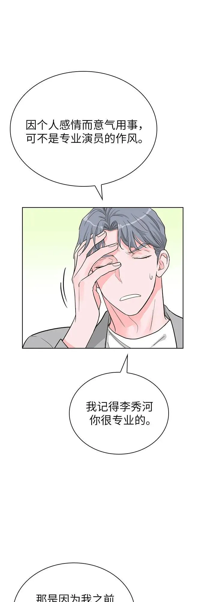 第58话 第30页